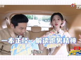 孟子义苗苗一见如故 默契与共鸣交织