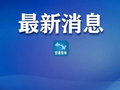 2026年“特岗计划”启动，甘肃招聘教师1230名