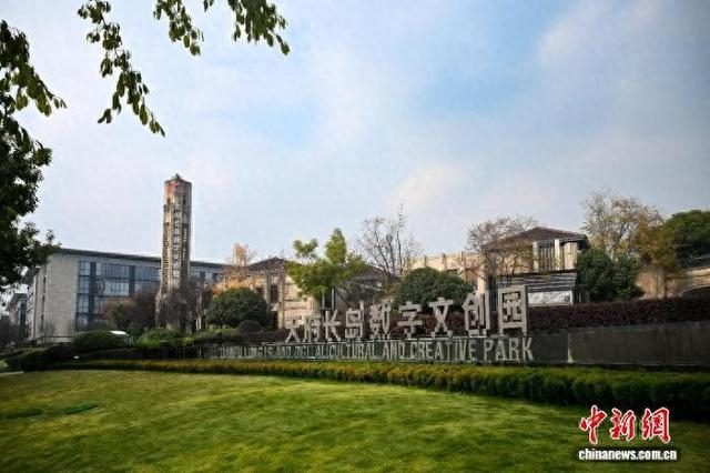 图为成都天府长岛数字文创园。 王勤 摄