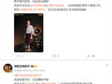 《歌手2026》官宣何炅担任主持人,沈梦辰担任互动主持人