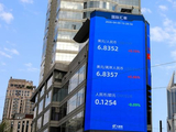 人民币汇率创三年来新高，全球银行发布看涨预测