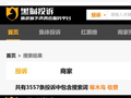 啄木鸟被投诉“乱收费”见怪不怪？投诉平台相关投诉超3500条