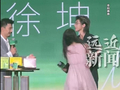 蔡徐坤出席活动被粉丝冲上台强抱，品牌方道歉：现场安保环节出现漏洞，无关人员混入并冲撞蔡徐坤，深感愧疚自责