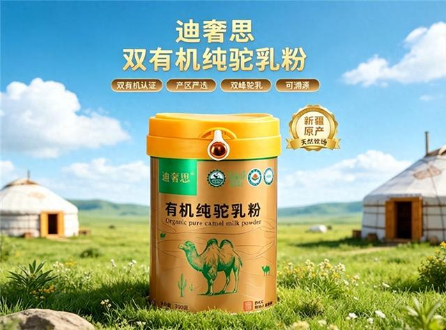 駝奶粉價格差 10 倍？不是越貴越好！2026 年選購黃金法則，幫你精準避雷！