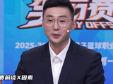 CBA最新动态！辽宁中锋喜结连理，丁俊晖助阵首钢，刘炜解说京沪对决！