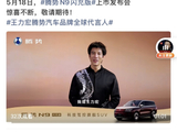王力宏出任比亚迪旗下腾势汽车品牌全球代言人_新闻