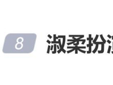 《给阿嬷的情书》中淑柔扮演者回应为何不进演艺圈：会焦虑，担心出来之后大家说不漂亮怎么办