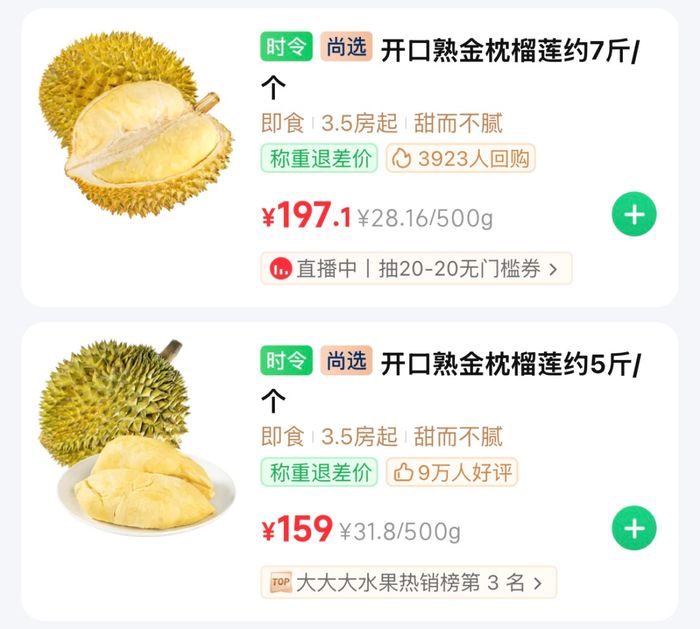 上图为永辉App截图，下图为朴朴超市小程序截图