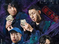 天天娱评|《低智商犯罪》：流量热度难掩内容短板