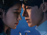《我的爱人》定档6月12日，“贾宝玉”“沈眉庄”助阵