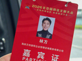 林依轮晒图发文，原来他叫“林方”
