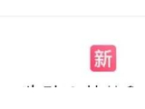 歌手第六期:孙楠再次夺第一，袁娅维冲榜成功，汪苏泷再上热搜!
