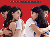 七月与安生[2016年曾国祥执导的电影]