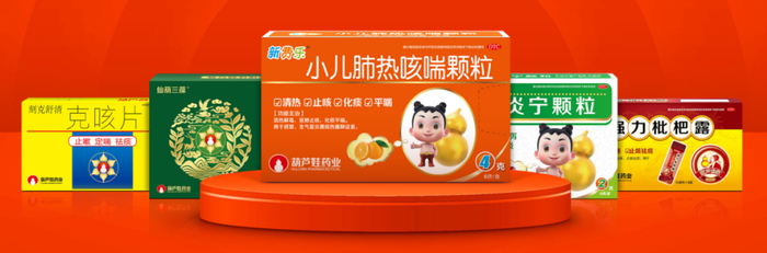 图源：葫芦娃药业官网