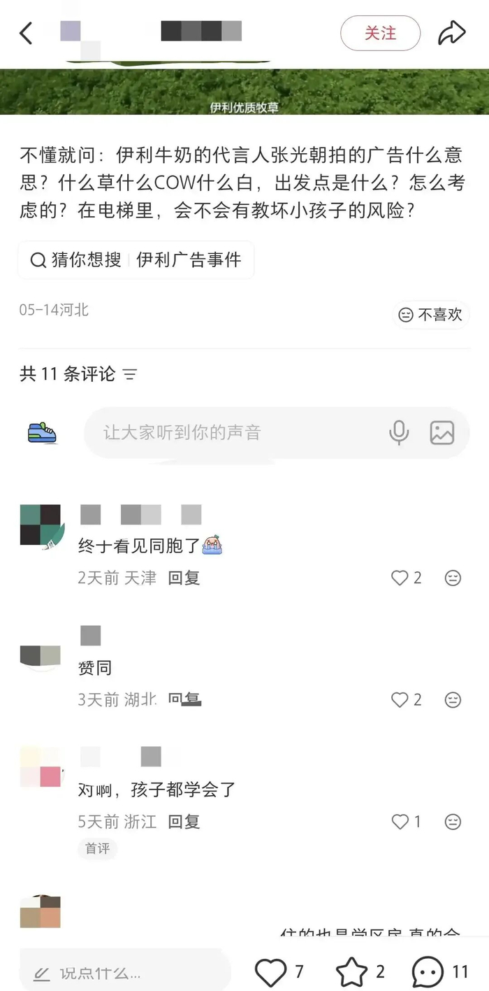 网友的吐槽