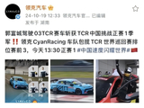 郭富城 × 韩东君,领克车队双厨狂喜名场面