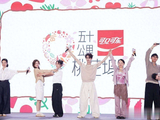 五十公里桃花坞开播方媛住宿选择成热议焦点