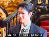 肖战凭电影《得闲谨制》中“莫得闲”一角，摘得2026亚洲艺术电影节金海燕奖最佳男主角