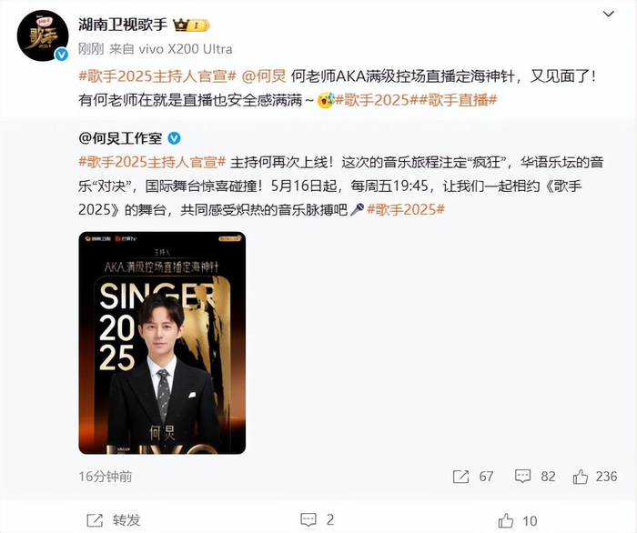 来源：湖南卫视歌手