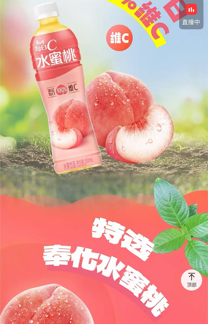 图片来源：康师傅饮品天猫旗舰店截图