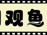 “如果海泉‘难听’上了热搜，我鼓励主持人念出来”
