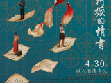 素人的胜利：从《给阿嬷的情书》说起