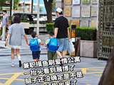 金世佳接儿子放学，189个头身材练得真好，牵着儿子手人夫感好强