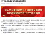 山西明长城遭煤矿企业损毁，宁武县：4人被采取强制措施