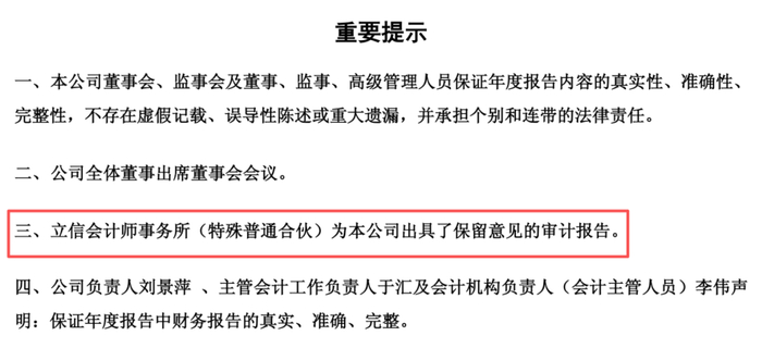 图源：ST葫芦娃2024年年报