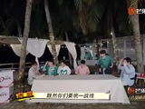 王栎鑫饮海南凉茶险呕吐，张远苦出痛苦面具