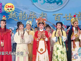 陈丽君李云霄鞠躬谢幕