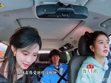 这到底在演谁，白鹿开车吓坏张真源，脚趾扣地！