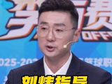 刘炜解说京沪大战专业度拉满，上海队领跑全场