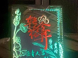 电影《转念花开》中，杨紫和张小斐分别饰演什么角色？