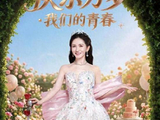 为什么说《菠萝菠萝蜜》这首歌是谢娜的个人符号和国民回忆？