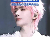 郝熠然520心动crush超66万点评