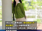 网传，景甜工作室严正声明：不实传言、恶意造谣，将通过法律手段追究到底