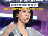 歌手浪姐对打忙坏观众 ：谁还能让我如此忙碌？