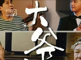 大爷与有爱 蒋诗萌 微博VC计划