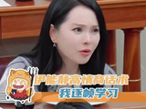 伊能静综艺表现获赞，网友喊话别参加又追看