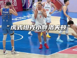 “反文班亚马装甲洛夫顿”
