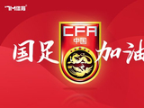 U17国足2-0力克卡塔尔 小组第二惊险出线 - 7M足球新闻