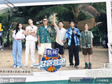 《一起露营吧》开启三亚之行!王源献上专属料理