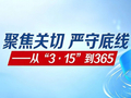 江苏省公安厅、省市场监管局联合约谈网络餐饮平台企业 督促落实新规