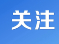 港珠澳大桥官方通报“一小型客车发生自燃”：明火已扑灭 ，无人员伤亡，现场交通未受阻，大桥结构无损伤