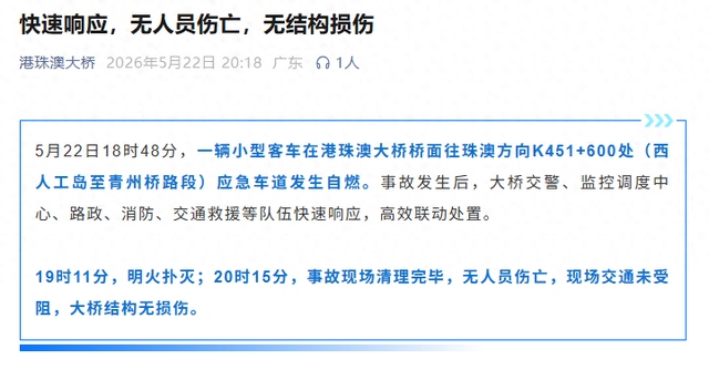 来源：港珠澳大桥微信公众号
