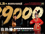 八年磨剧：14集才亮相的“主角”照见《主角》匠心和底气