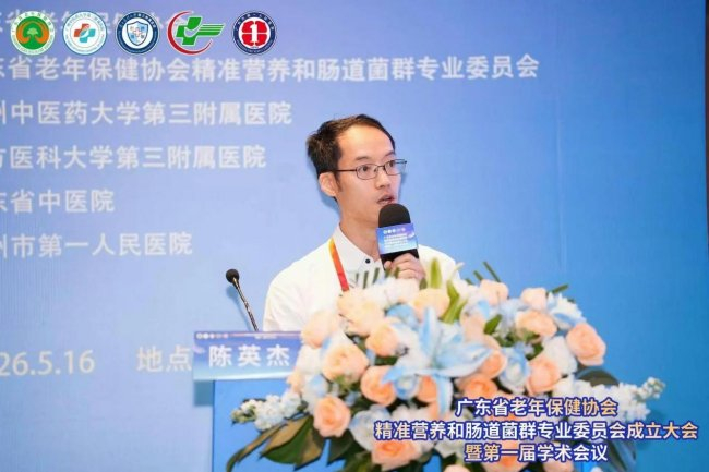 图为:陈英杰主任分享临床疾病诊疗如何运用肠道菌群检测报告及解读