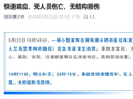 一小客车在港珠澳大桥桥面自燃，无伤亡，大桥结构无损伤