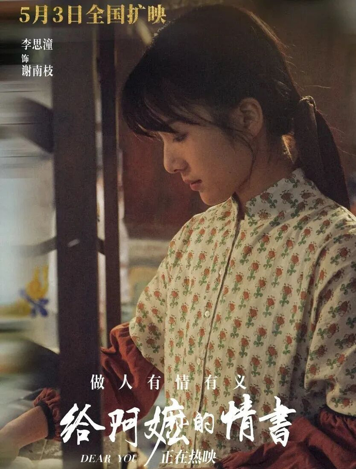 图源：@演员李思潼